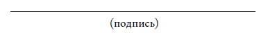 Выход из кризиса. Новая парадигма управления людьми, системами и процессами Выход из кризиса. Новая парадигма управления людьми, системами и процессами