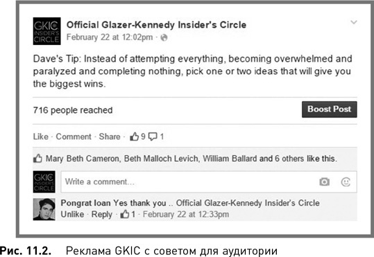 Жесткий SMM. Выжать из соцсетей максимум
