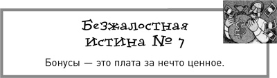 Жесткий менеджмент. Заставьте людей работать на результат Жесткий менеджмент. Заставьте людей работать на результат