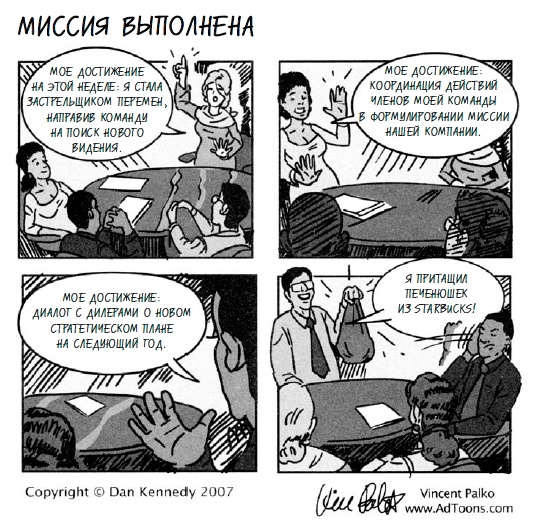 Жесткий менеджмент. Заставьте людей работать на результат Жесткий менеджмент. Заставьте людей работать на результат