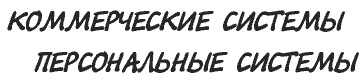 Миф о многозадачности. К чему приводит стремление успеть все Миф о многозадачности. К чему приводит стремление успеть все