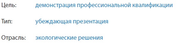 Лаборатория презентаций: Формула идеального выступления Лаборатория презентаций: Формула идеального выступления