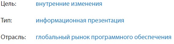 Лаборатория презентаций: Формула идеального выступления Лаборатория презентаций: Формула идеального выступления