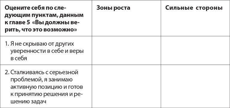 Веди людей за собой Веди людей за собой