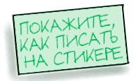 Визуализируй это! Как использовать графику, стикеры и интеллект-карты для командной работы Визуализируй это! Как использовать графику, стикеры и интеллект-карты для командной работы