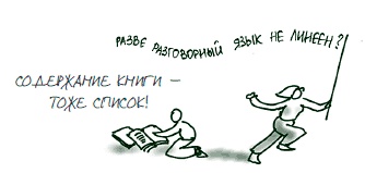Визуализируй это! Как использовать графику, стикеры и интеллект-карты для командной работы Визуализируй это! Как использовать графику, стикеры и интеллект-карты для командной работы
