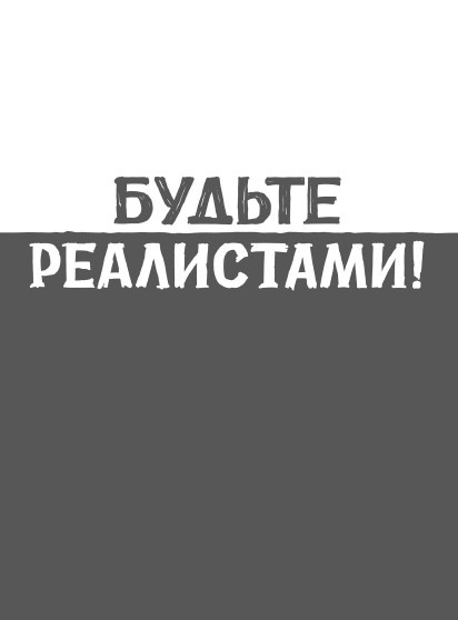 Rework: бизнес без предрассудков Rework: бизнес без предрассудков