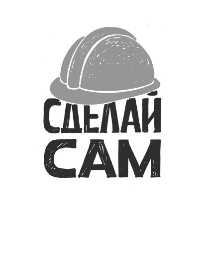 Rework: бизнес без предрассудков Rework: бизнес без предрассудков