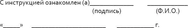 Розничный персонал от А до Я