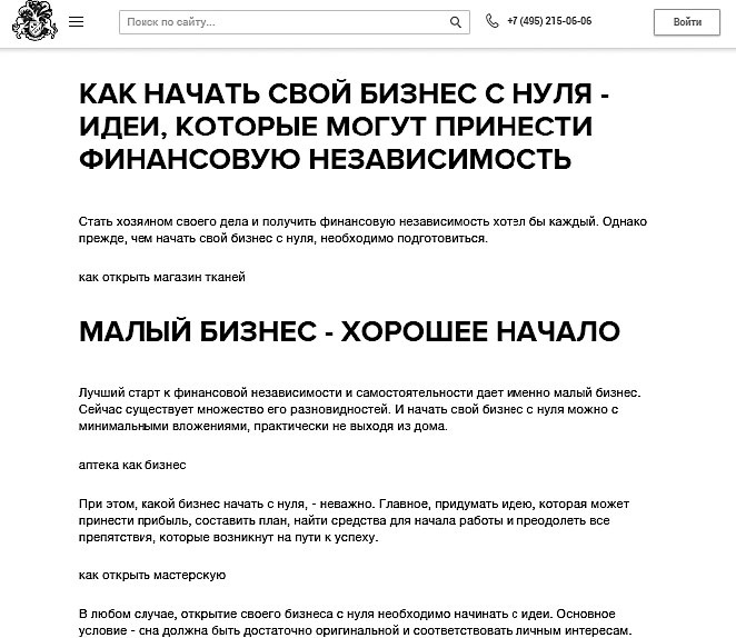 Контент-маркетинг для роста продаж Контент-маркетинг для роста продаж