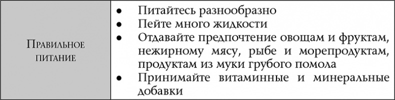 Политический стресс-менеджмент Политический стресс-менеджмент