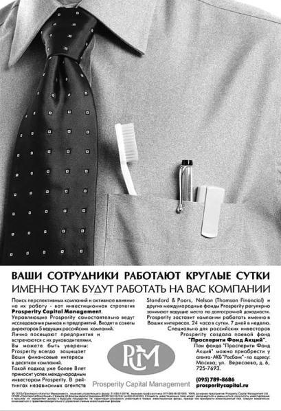Зависть и другие вечные двигатели рекламы Зависть и другие вечные двигатели рекламы