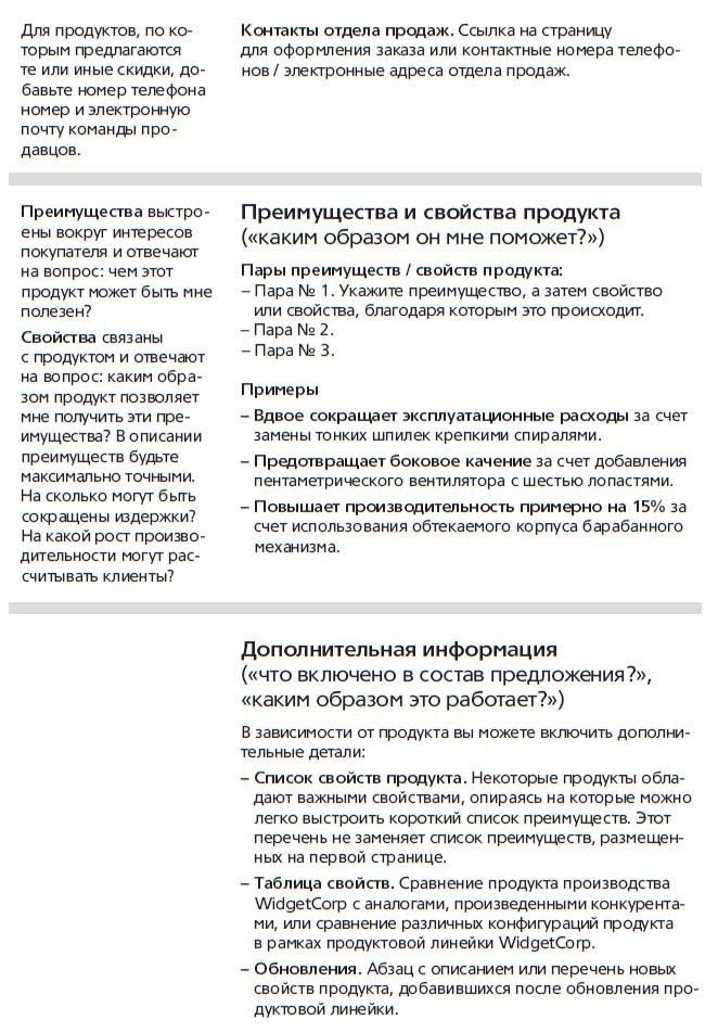 Основы контентной стратегии Основы контентной стратегии