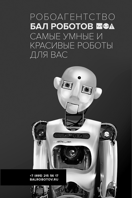 Будущее разума