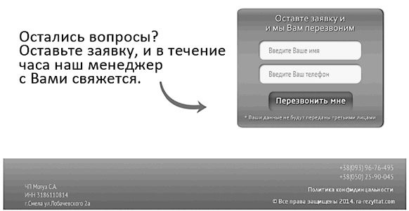 Идеальный Landing Page. Создаем продающие веб-страницы Идеальный Landing Page. Создаем продающие веб-страницы