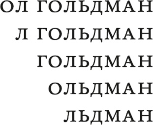Книга Балтиморов Книга Балтиморов