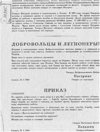 Казаки. Между Гитлером и Сталиным Казаки. Между Гитлером и Сталиным