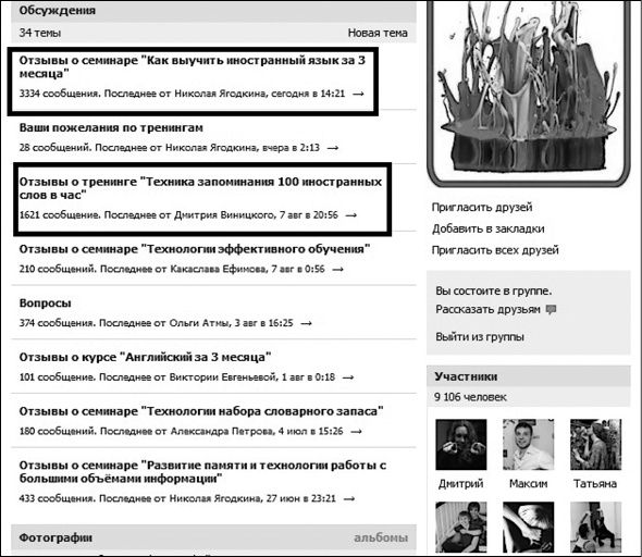 Продвижение бизнеса в ВКонтакте. Новые практики и технологии Продвижение бизнеса в ВКонтакте. Новые практики и технологии