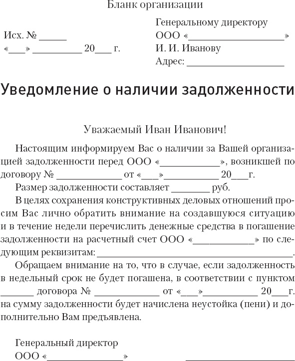 Кредиторы vs дебиторы. Антикризисное управление долгами Кредиторы vs дебиторы. Антикризисное управление долгами