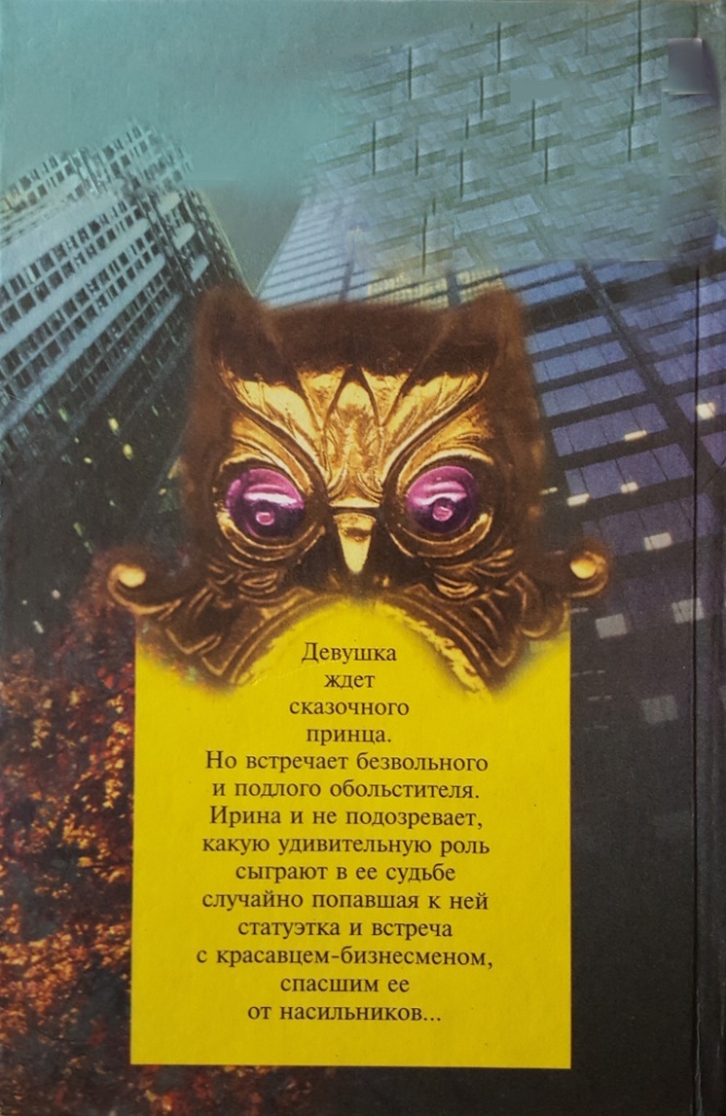 Лабиринты судьбы Лабиринты судьбы