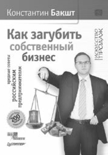 Построение отдела продаж. Ultimate Edition