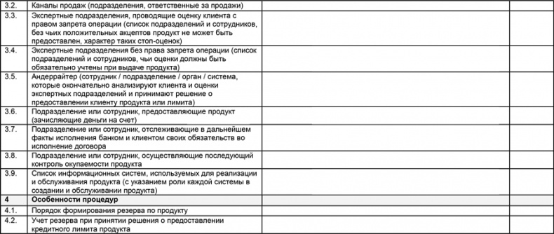 Управление операционными рисками банка: практические рекомендации Управление операционными рисками банка: практические рекомендации