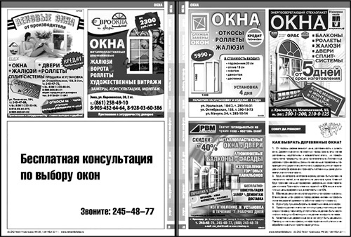 Реклама. Игра на эмоциях Реклама. Игра на эмоциях