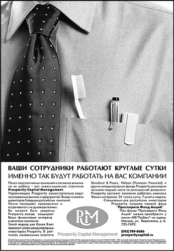 Реклама. Игра на эмоциях Реклама. Игра на эмоциях