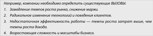 Выдающийся руководитель. Как обеспечить бизнес-прорыв и вывести компанию в лидеры отрасли Выдающийся руководитель. Как обеспечить бизнес-прорыв и вывести компанию в лидеры отрасли