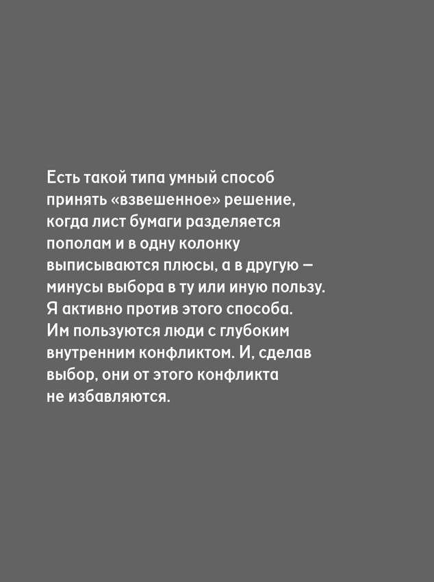 Хочу и буду: Принять себя, полюбить жизнь и стать счастливым Хочу и буду: Принять себя, полюбить жизнь и стать счастливым