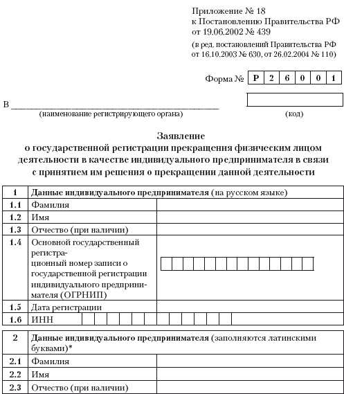 Индивидуальный предприниматель: регистрация, учет и отчетность, налогообложение Индивидуальный предприниматель: регистрация, учет и отчетность, налогообложение