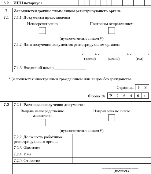 Индивидуальный предприниматель: регистрация, учет и отчетность, налогообложение Индивидуальный предприниматель: регистрация, учет и отчетность, налогообложение