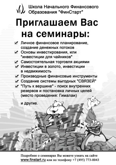 170 вопросов финансисту. Российский финансовый рынок 170 вопросов финансисту. Российский финансовый рынок