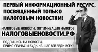 Налоговые проверки. Как выйти победителем! Налоговые проверки. Как выйти победителем!
