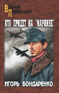 Кто придет на «Мариине» - Игорь Бондаренко