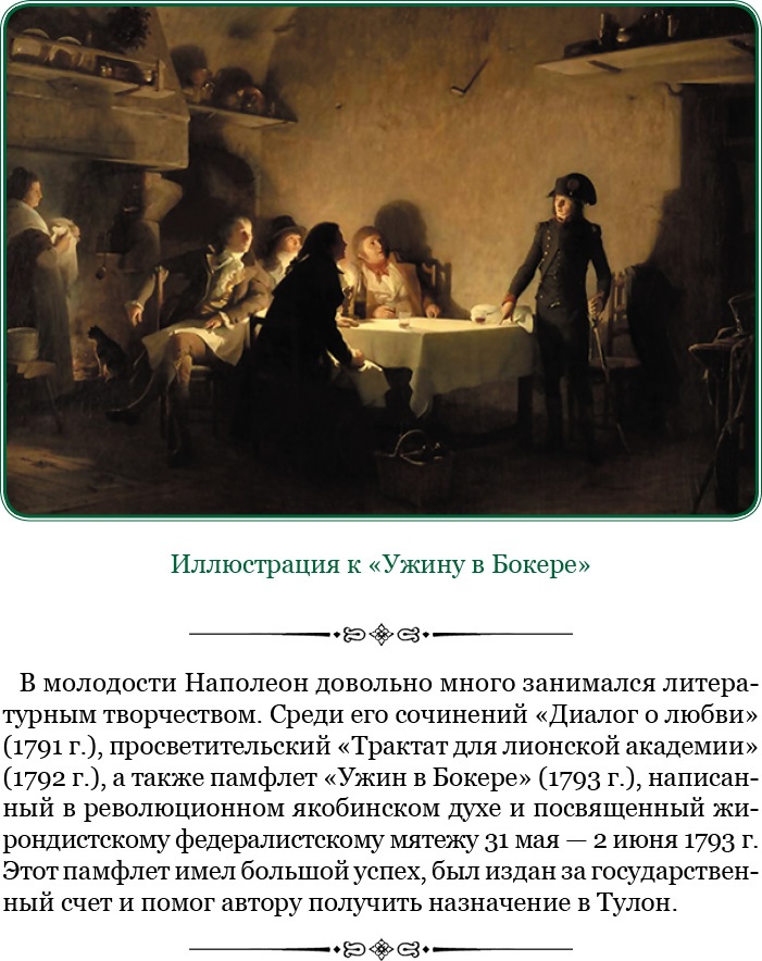 Путь к империи Путь к империи