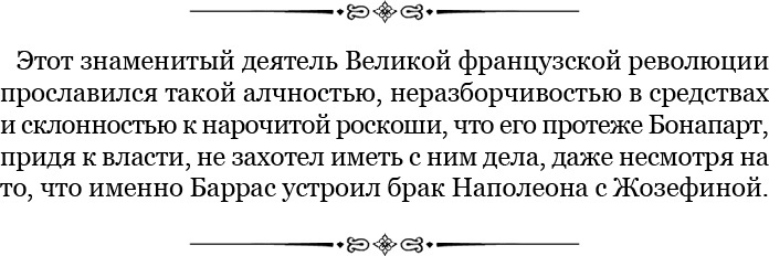 Путь к империи Путь к империи