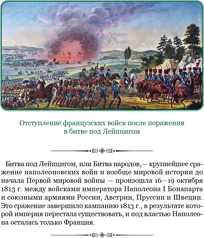 Путь к империи Путь к империи