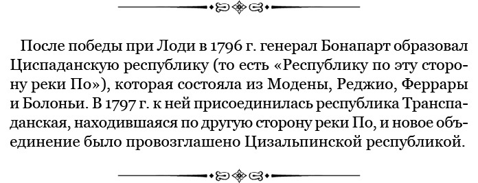 Путь к империи Путь к империи