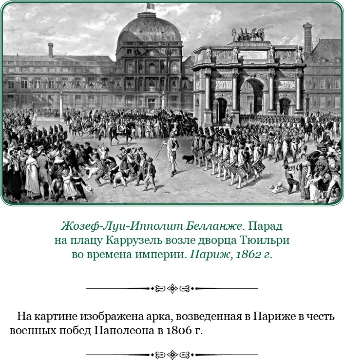 Путь к империи Путь к империи