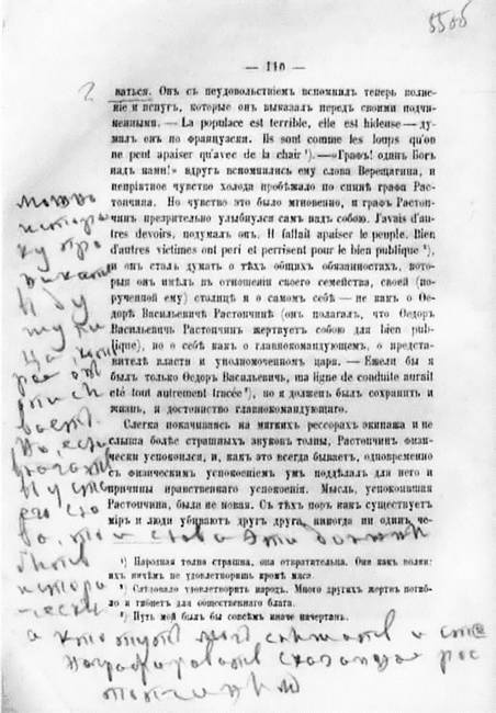Вяземский