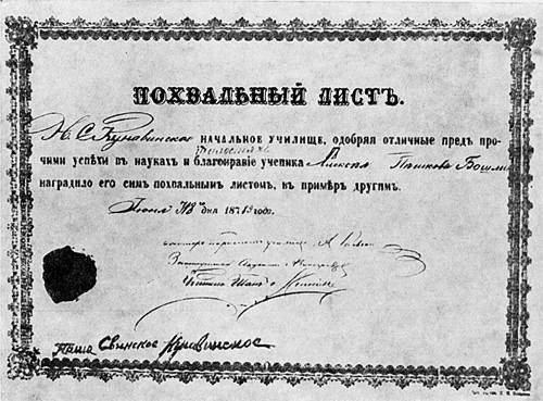 Был ли Горький? Биографический очерк Был ли Горький? Биографический очерк