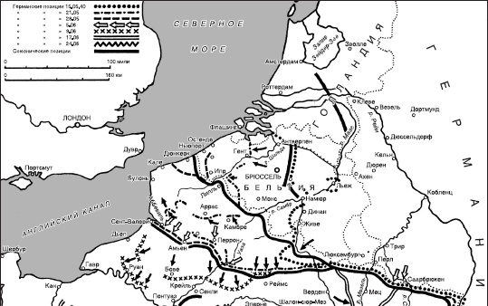 Германская армия на Западном фронте. Воспоминания начальника Генерального штаба. 1939-1945 Германская армия на Западном фронте. Воспоминания начальника Генерального штаба. 1939-1945