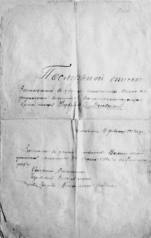 Бездумное былое Бездумное былое