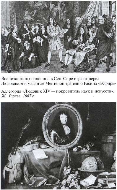 Людовик XIV