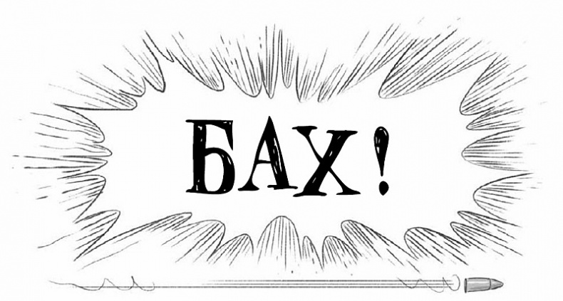 Снегозавр Снегозавр