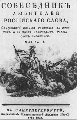 Дашкова Дашкова