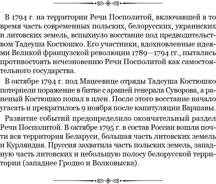 Записки русского генерала Записки русского генерала