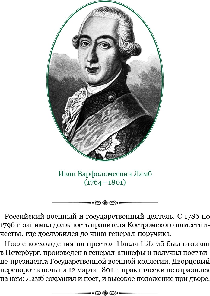 Записки русского генерала Записки русского генерала