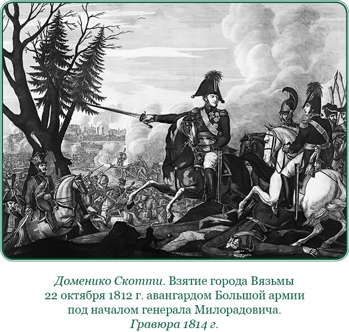 Записки русского генерала Записки русского генерала